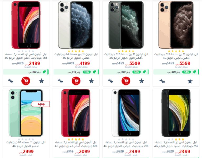 عروض مكتبة جرير للجوالات