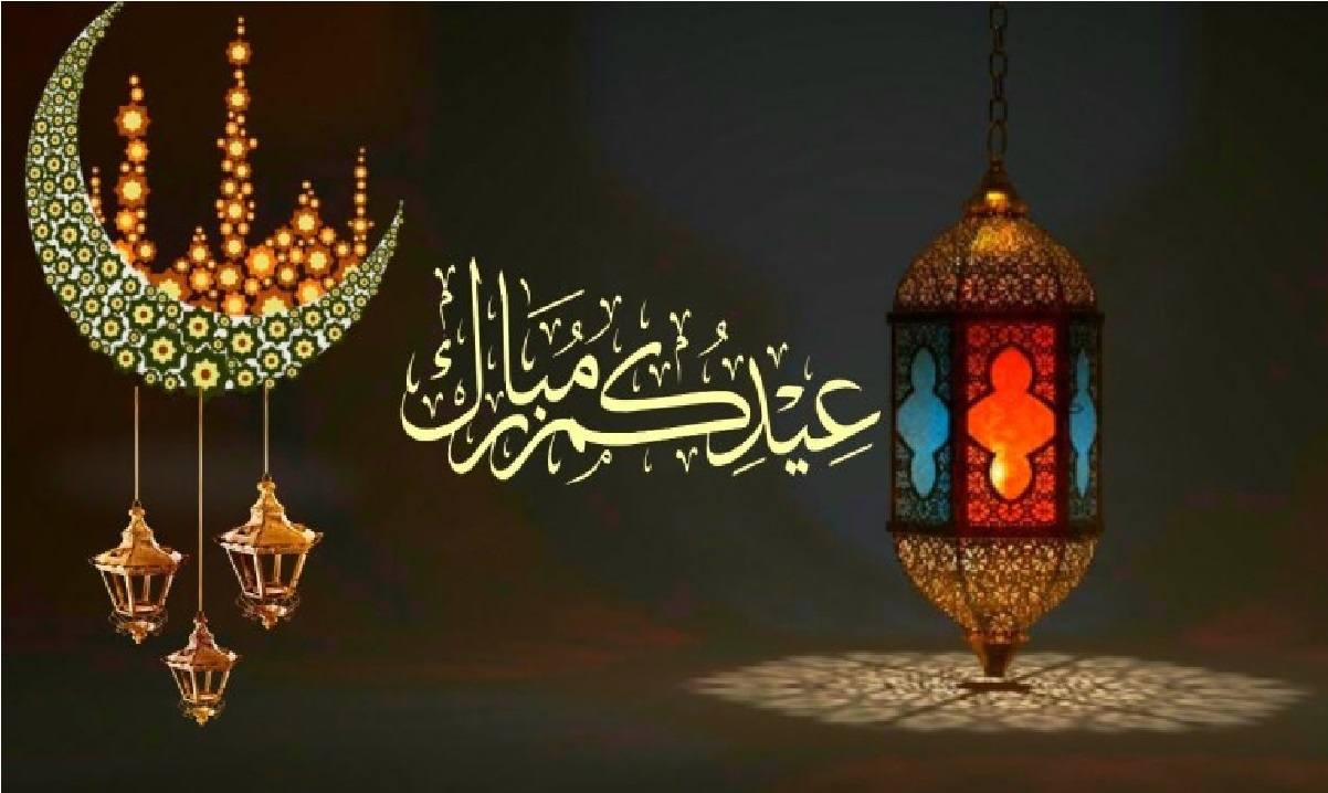 تهنئة عيد الفطر 2021 أجمل العبارات والرسائل والبطاقات لتقديم التهاني eid mubarak 