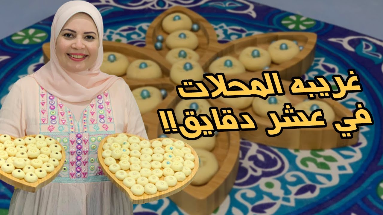 غريبة العشر دقايق الدايبة