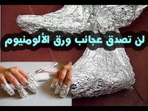 فوائد لف القدمين بالألومنيوم