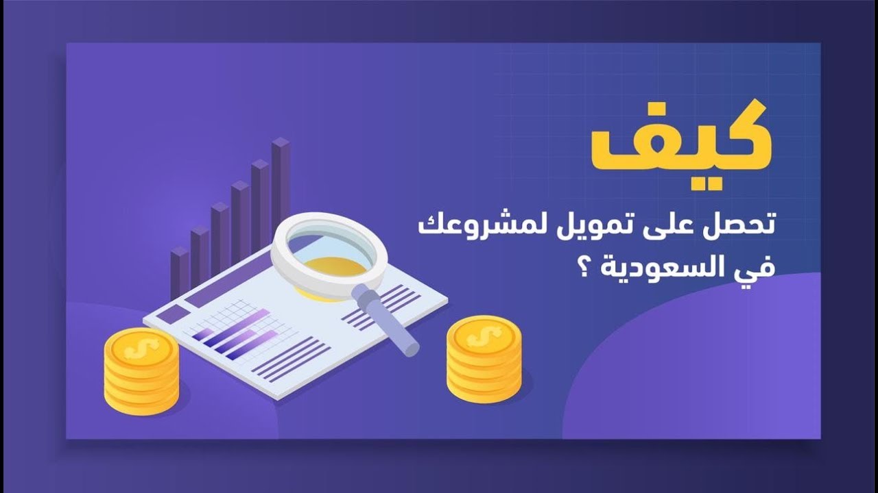 تمويل الراجحي