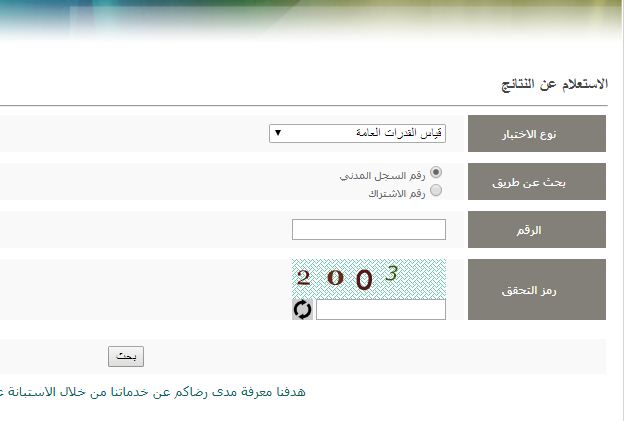 نتائج التحصيلي برقم الهويه فقط 1443