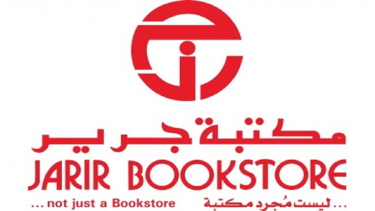 كتالوج عروض مكتبة جرير