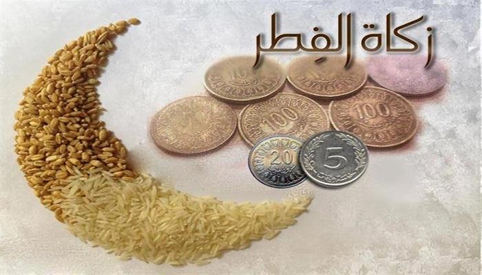 كم مقدار زكاة الفطر نقدا في السعودية 1442