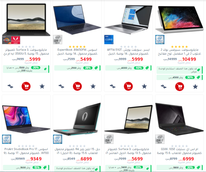 لابتوب جرير