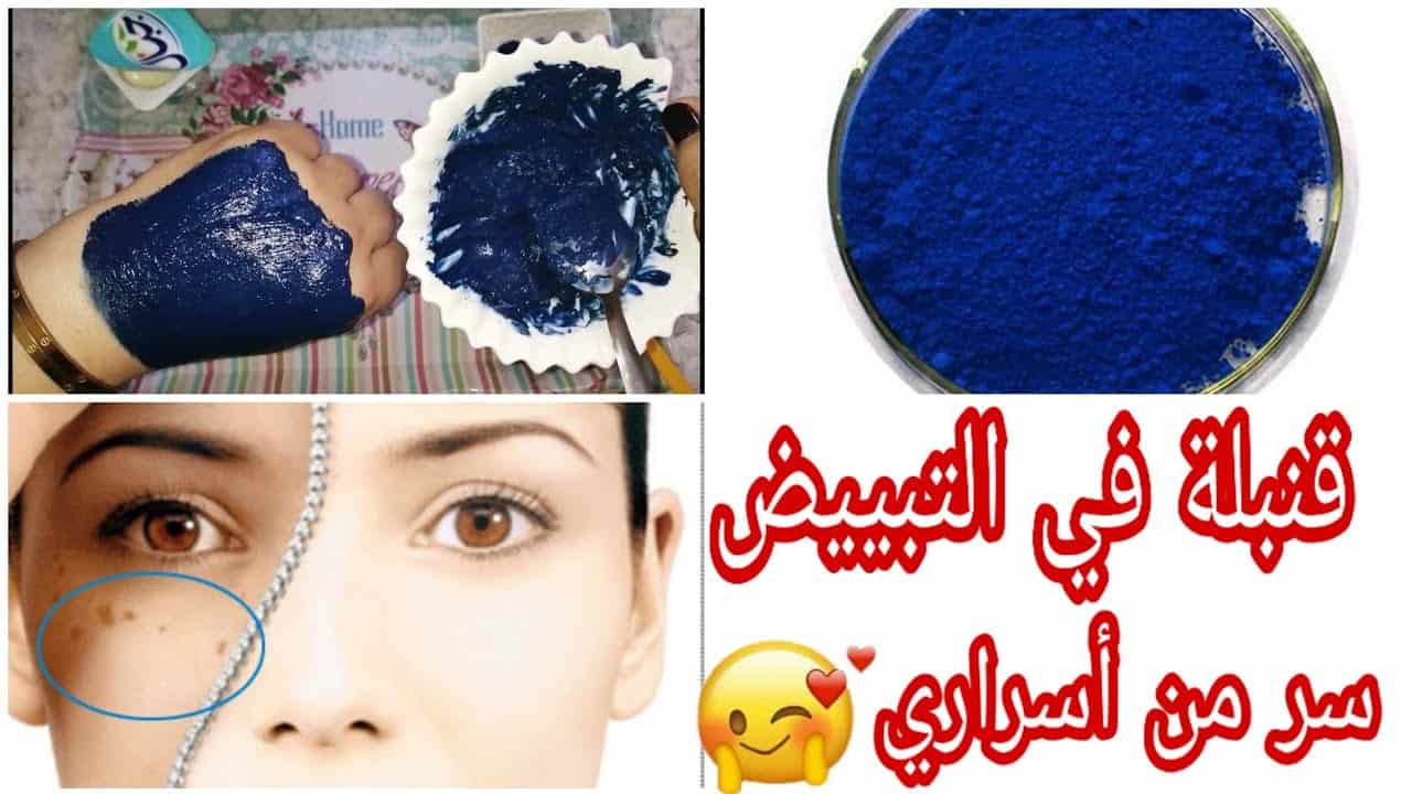 لوشن التبييض الصاروخي