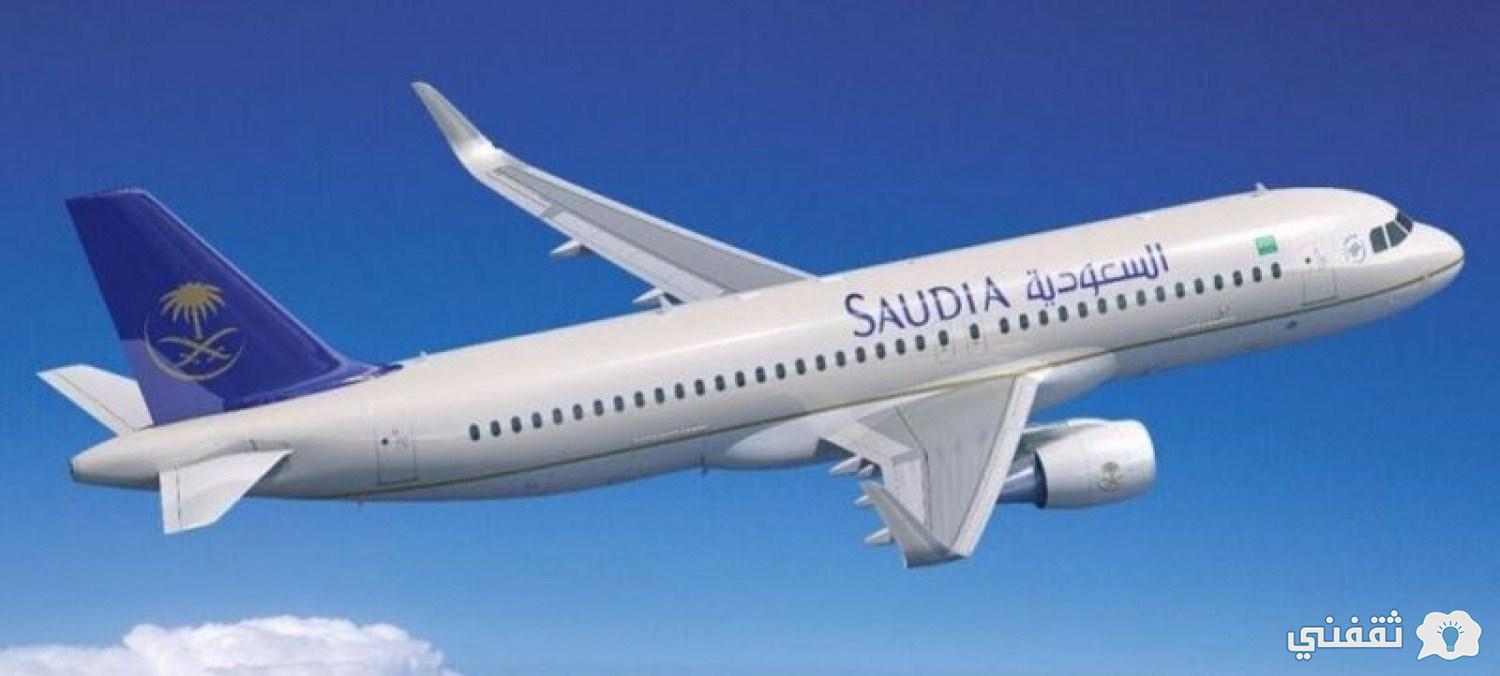 متى عودة الطيران السعودي 2021