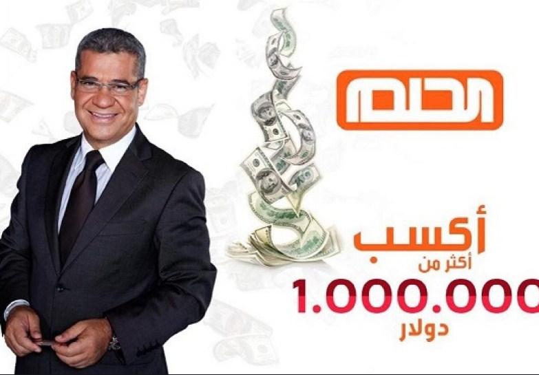 طريقة الاشتراك في مسابقة الحلم 2021 أربح الآن جائزة 500,000 دولار أمريكي