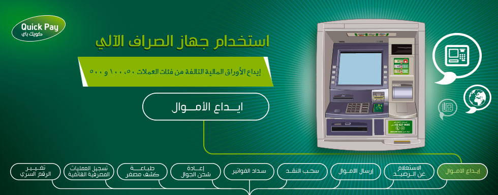 مصرف الراجحي للعملات الصغيرة