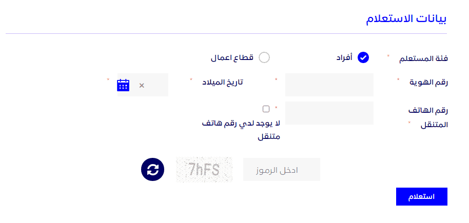 معرفة الارقام اللي باسمي