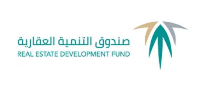مميزات القرض المعجل من صندوق التنمية العقارية في السعودية