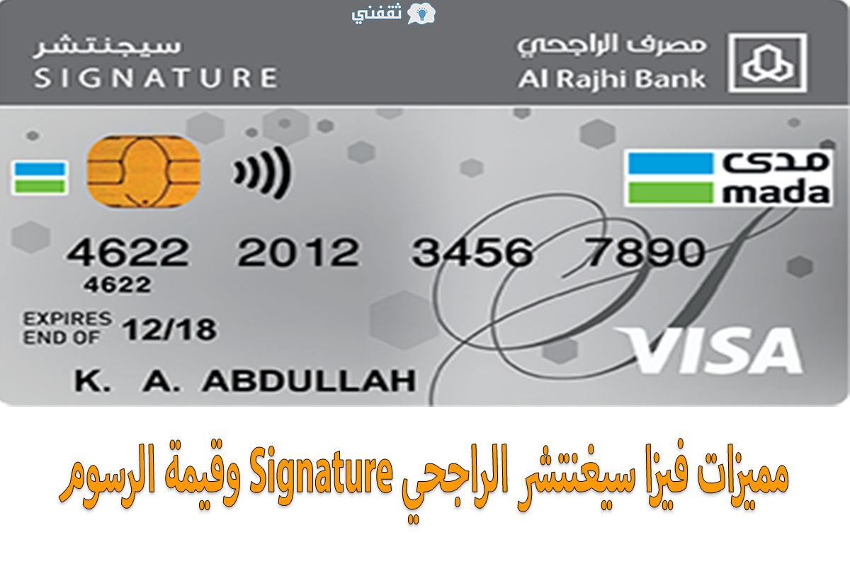 سقنتشر بطاقه Visa CEMEA.