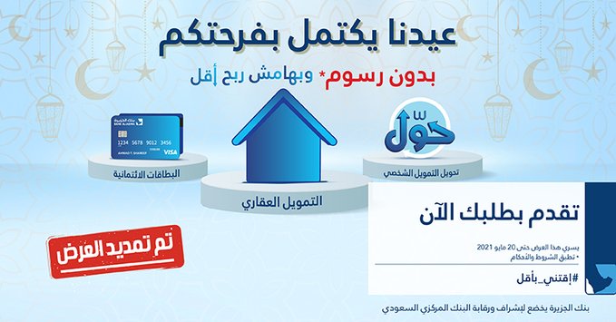 منتجات تمويل الأفراد