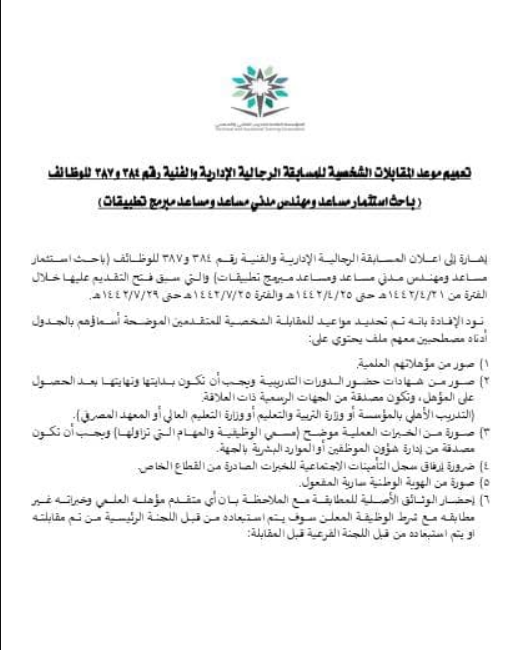 وظائف شاغرة