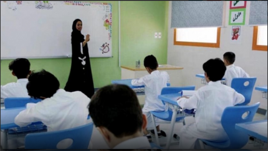 وزارة التعليم