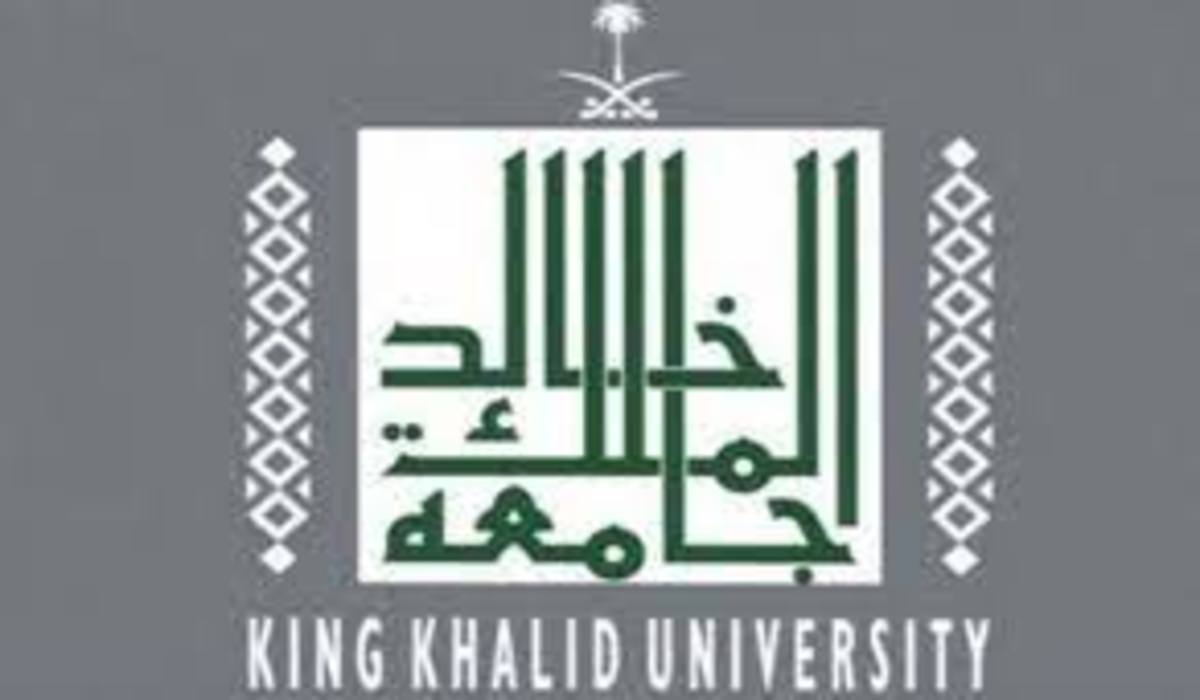 موعد التسجيل في جامعة الملك خالد 1442 وشروط القبول