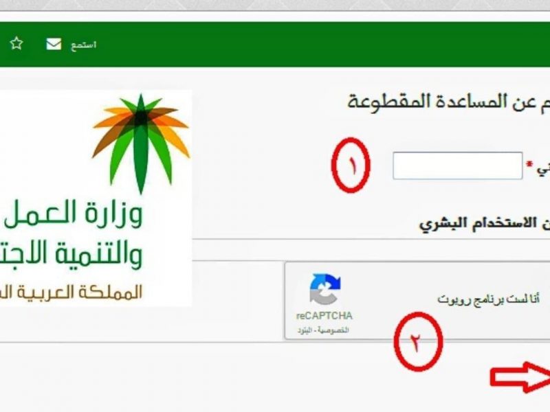 هل تم إيداع المساعدة المقطوعة