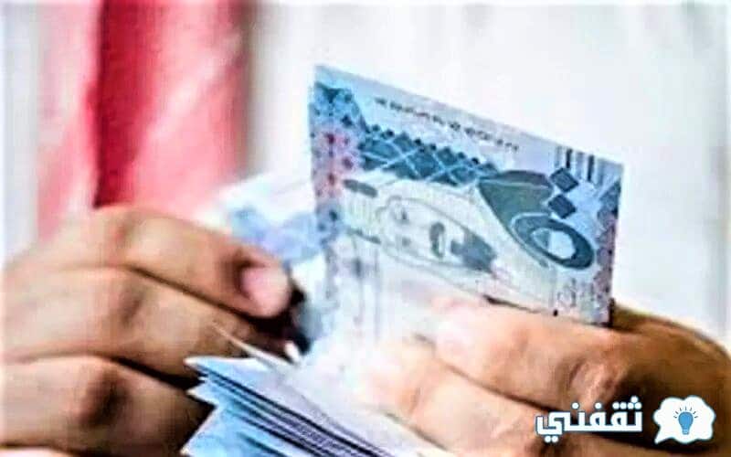 موعد صرف رواتب المتقاعدين لهذا الشهر