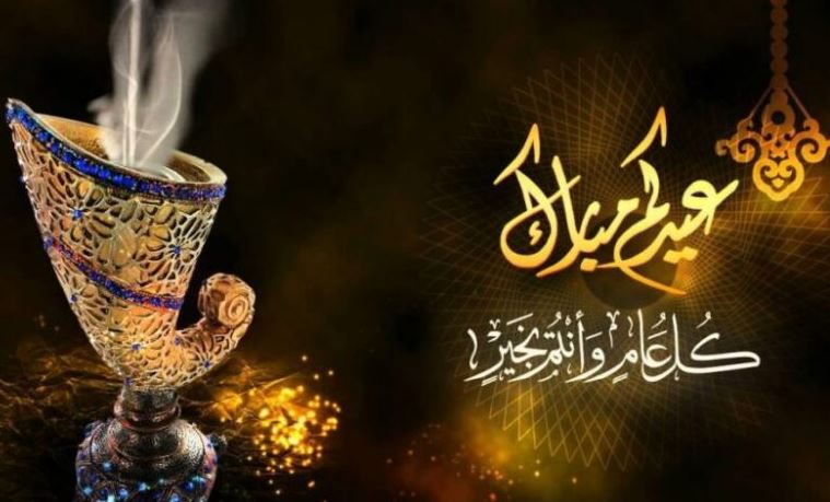 موعد عيد الفطر 1442 في مصر والسعودية