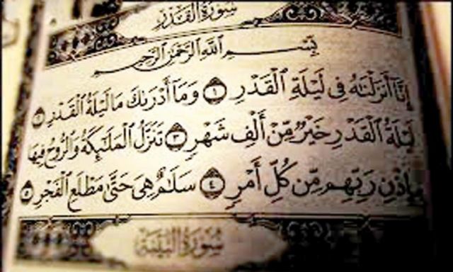 موعد ليلة القدر 2021
