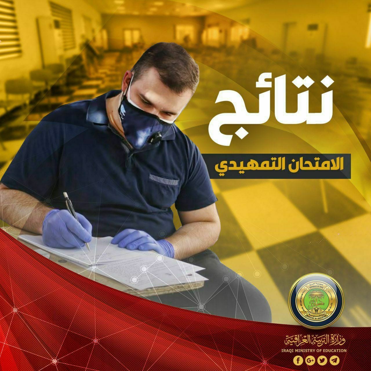 نتائج التمهيدي 2021