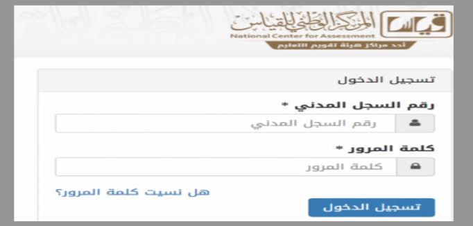 نتائج التحصيلي qiyas.. رابط استخراج نتيجة قياس القدرات برقم الهوية الوطنية 1442 مركز القياس الوطني الموحد