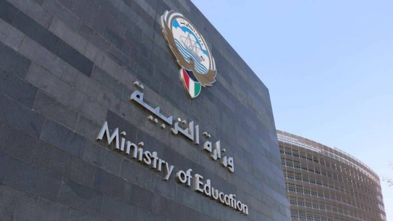 نتائج الطلاب وزارة التربية الكويت 2021