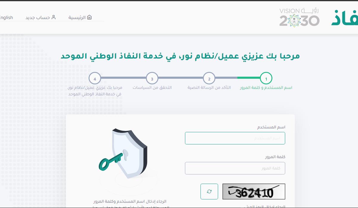 نتائج المتوسطة نظام نور