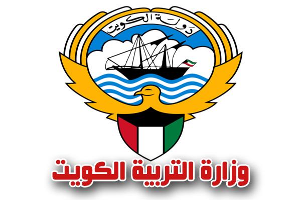 نتائج الطلاب الكويت 2021