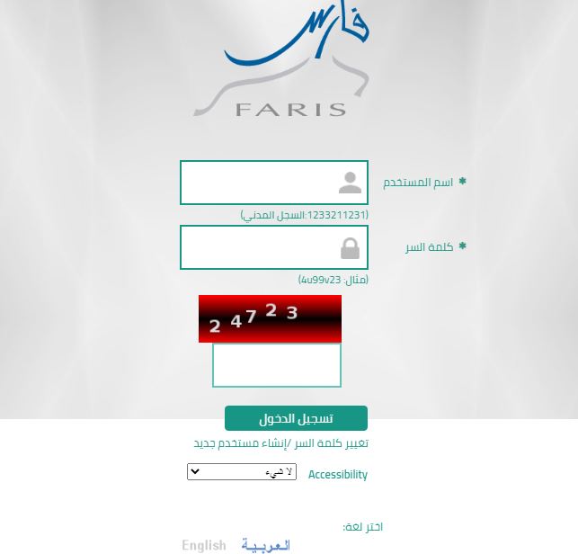 نظام فارس 2021