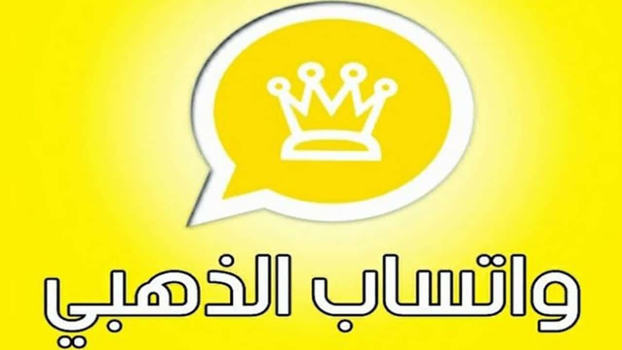 أهم مميزات وتساب الذهبي Whatsapp Gold