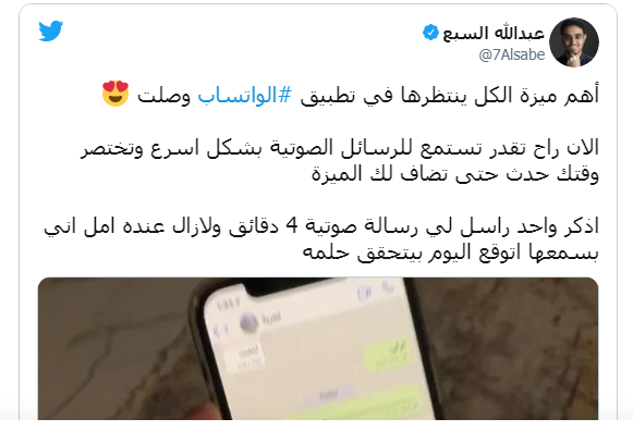 تطبيق واتساب