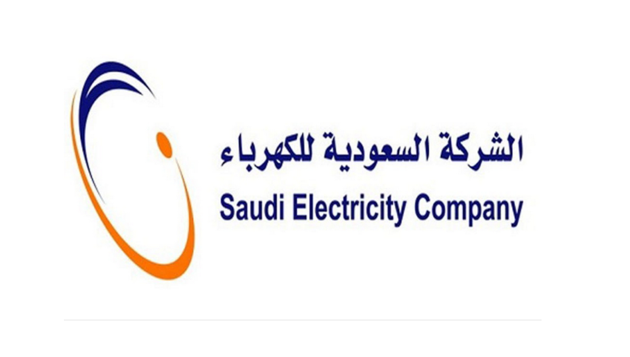 استعلام عن فاتورة الكهرباء برقم السجل المدني 1443 ورقم العداد بالتفصيل ثقفني