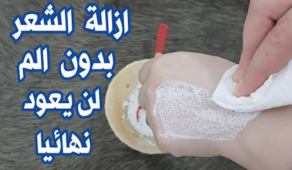 موافقة حالة احذف ازالة شعر العانه Cfhtb2013 Org
