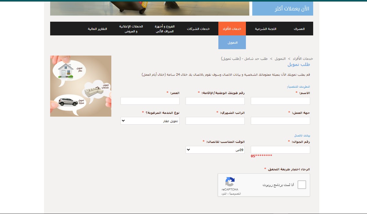 Not Complicated Delay Invest الانماء فتح حساب استثماري Shanhulbert Com