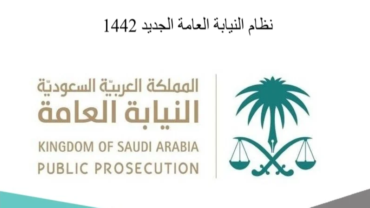 يارا تنتهك نظام النيابه العامة فى السعودية Youtube