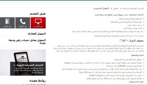 تقديم بنك ساب