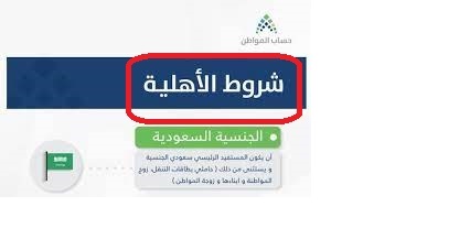متى ينزل حساب مواطن متى ينزل حساب المواطن