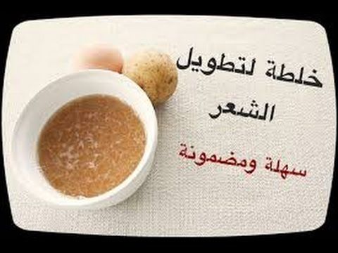 كنز رباني هيطول شعرك تماما زي شعر الأميرات بوصفة سحرية رائعة لطول الشعر العجوز نيوز