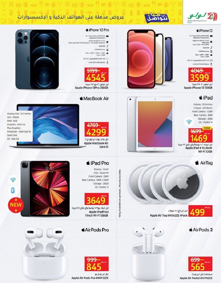 Lulu Offers Iphone Samsung And Huawei Phones And Lulu Market Discounts Archyde