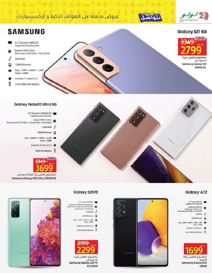 Lulu Offers Iphone Samsung And Huawei Phones And Lulu Market Discounts Archyde