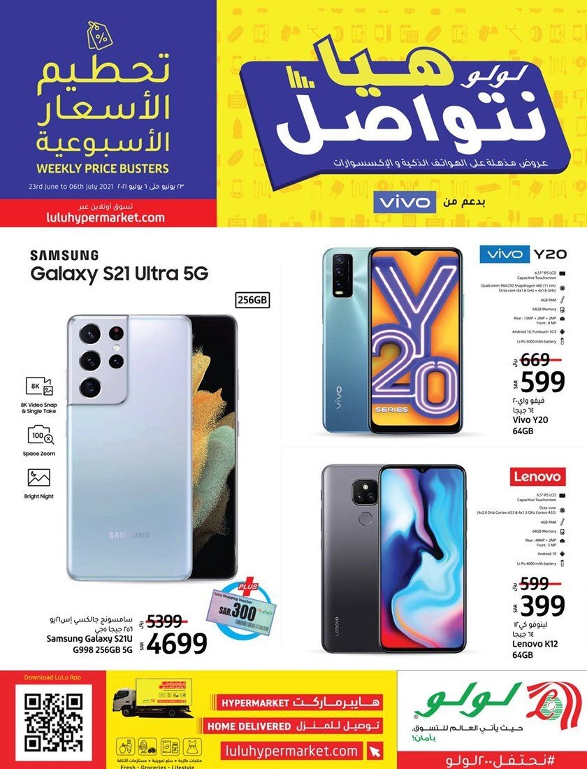 Lulu Offers Iphone Samsung And Huawei Phones As Well As Discounts On The Lulu Market