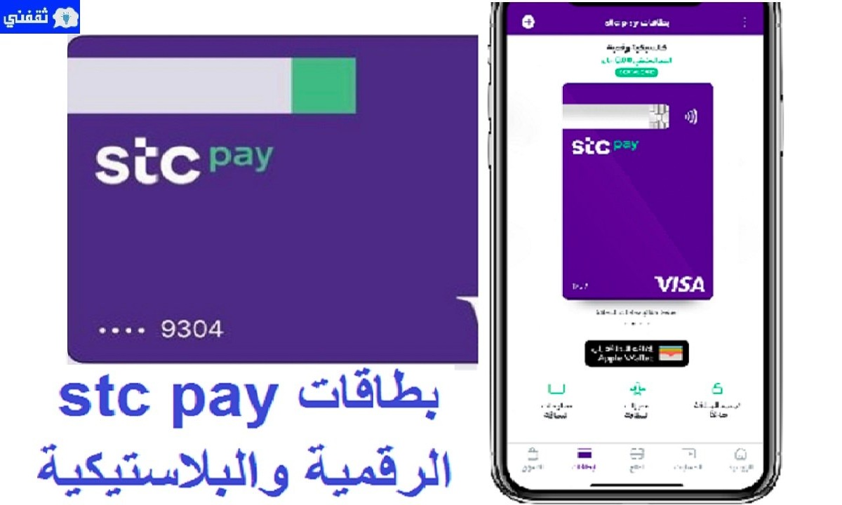 باي استيسي طريقة التحويل