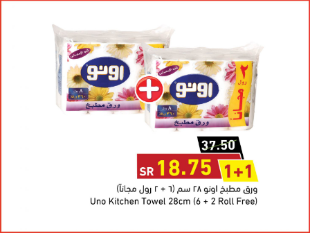 panda offers ksa