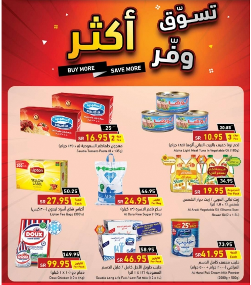 عروض متميزة