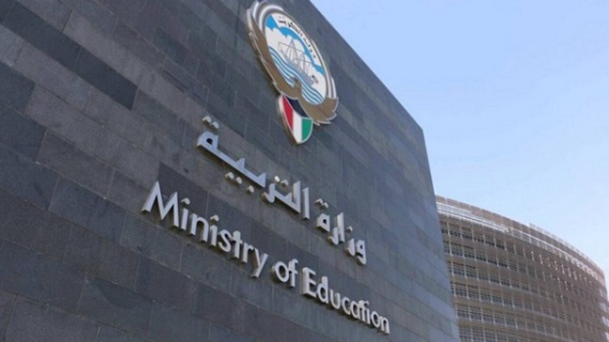 وزارة التعليم الكويتية تعلن جدول امتحانات الثانوية في الكويت