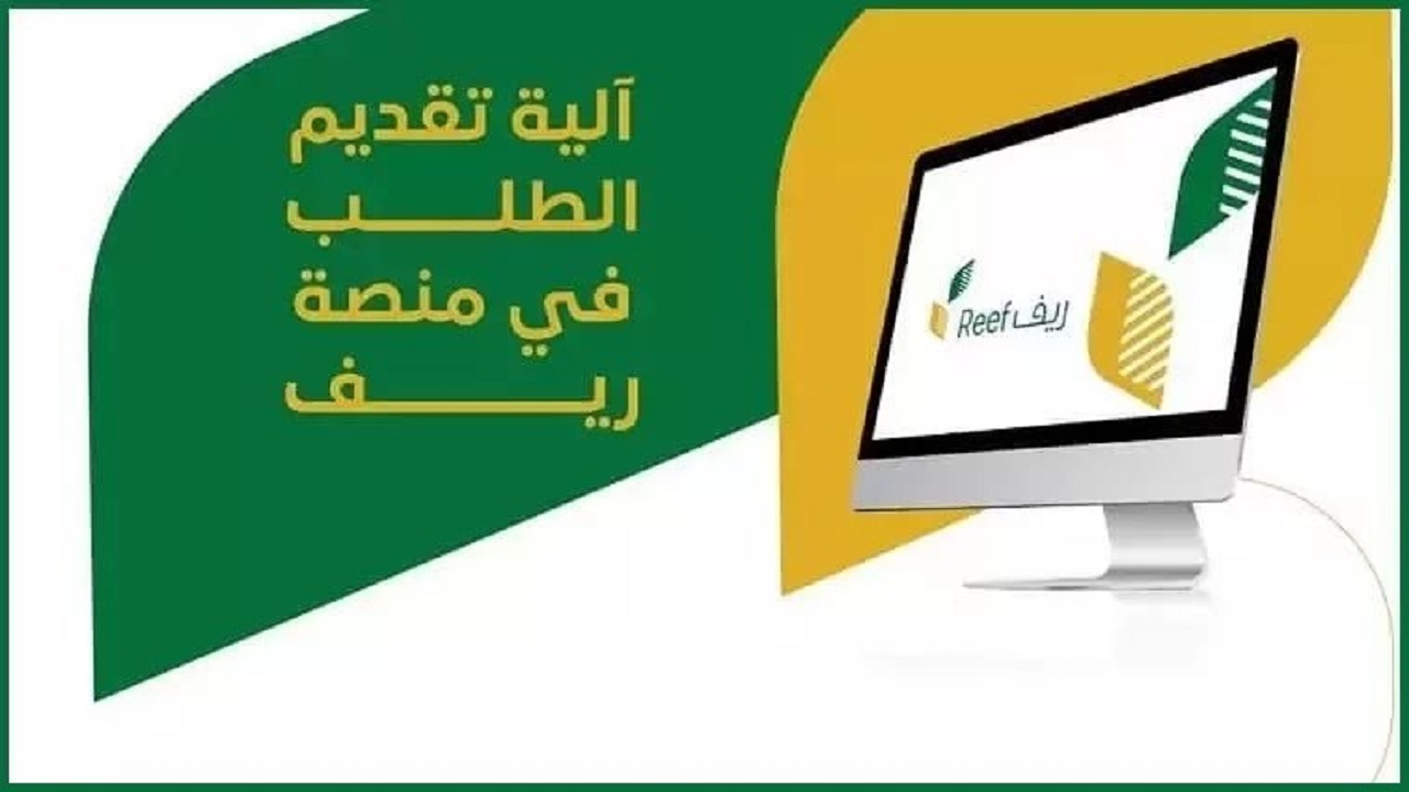 طريقة الحصول على الدعم الريفي