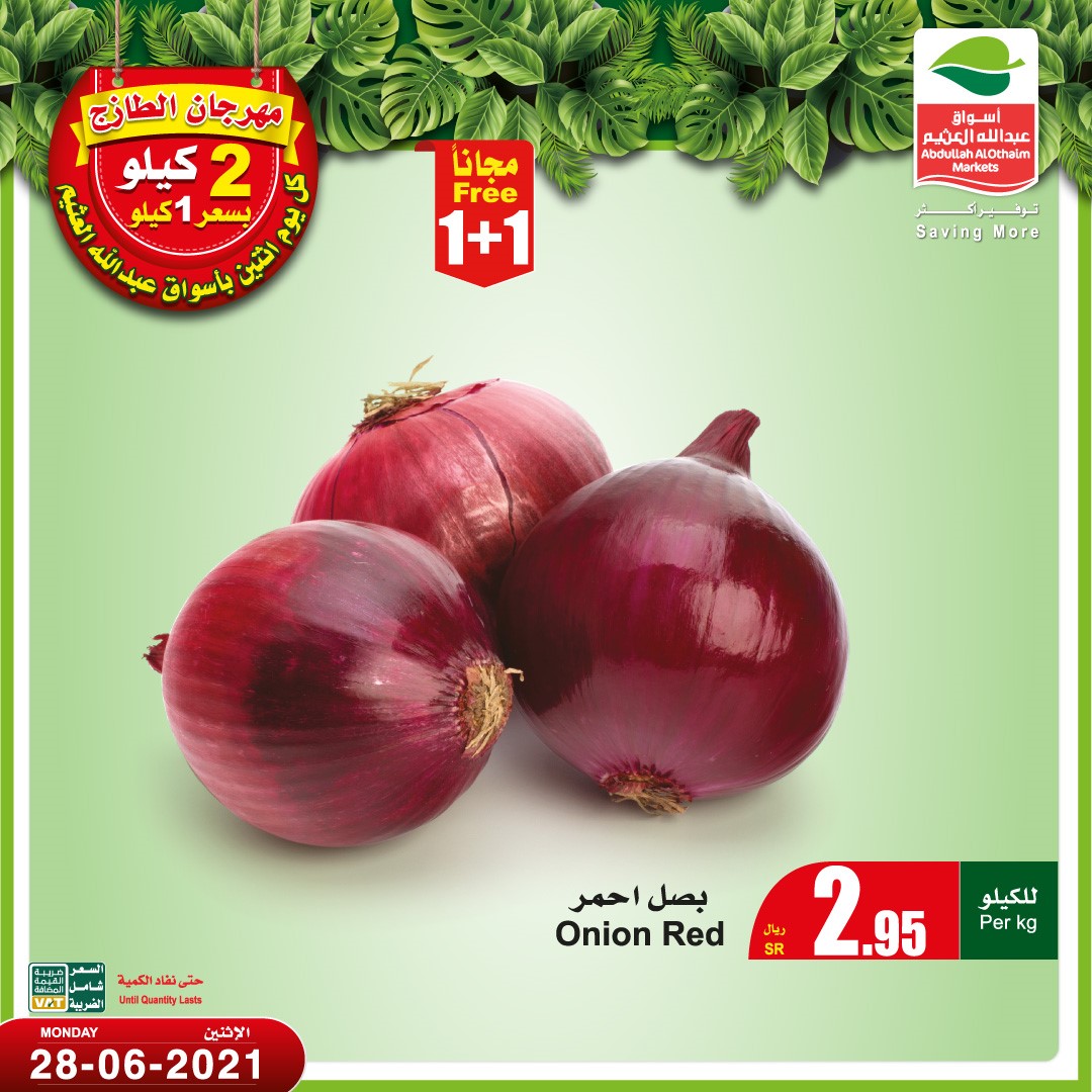 عروض السعودية