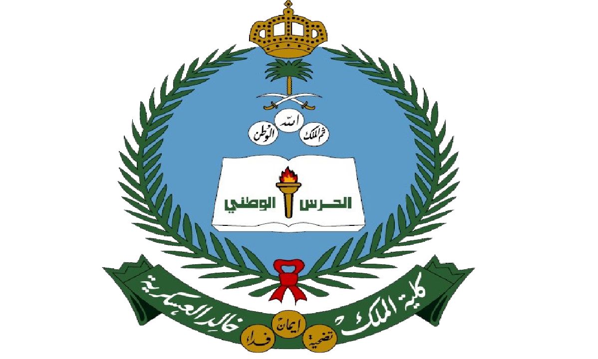 الهدف من إنشاء الكلية