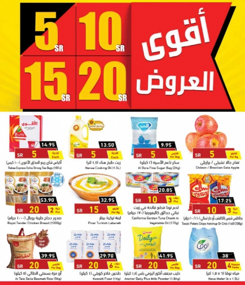 بندة السعودية